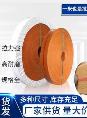 耐磨帆布平胶带橡胶输送带传送带提升机黄色平皮带工业传动带厂家