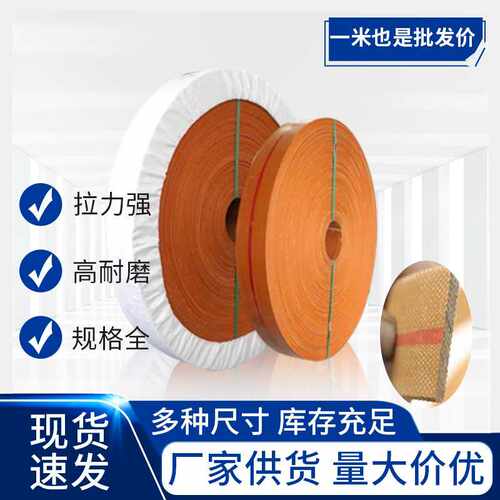 橡胶帆布输送带高耐磨工业皮带
