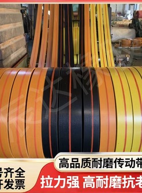 橘黄色帆布带抛丸机畚斗输送机器皮带平板传送带平胶带厂家直销
