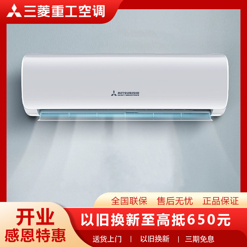 三菱重工3级能效变频空调1.5匹大风量智能挂机KFR-35GW/