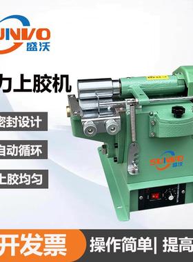 黄胶粉胶PU胶强力过胶机皮件箱包沿条等密封设计过胶机自动涂胶机
