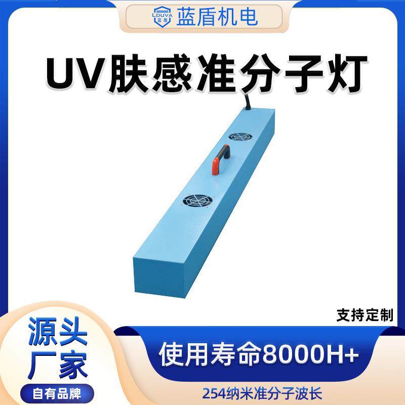 UV肤感准分子灯厂家手机壳键盘表面蓝牙耳机鼠标表面uv肤感