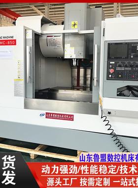 立式加工中心VMC855五轴C数控机床阀体加工电脑锣加工中心
