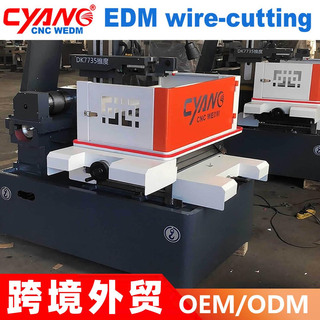 线切割机床厂家直供DK7740快中走丝线切割钼丝线切割机床