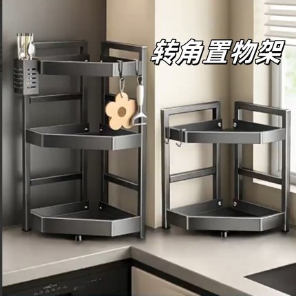 转角墙置物架厨房置物架家用台面转角三角架子调料品盐调味罐多层