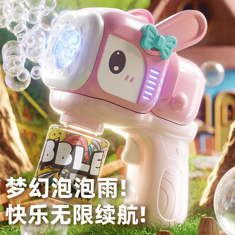 儿童玩具全自动泡泡枪手