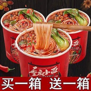 正宗重庆小面私房牛肉面纯手工面饼非油炸方便面方便速食免煮冲泡