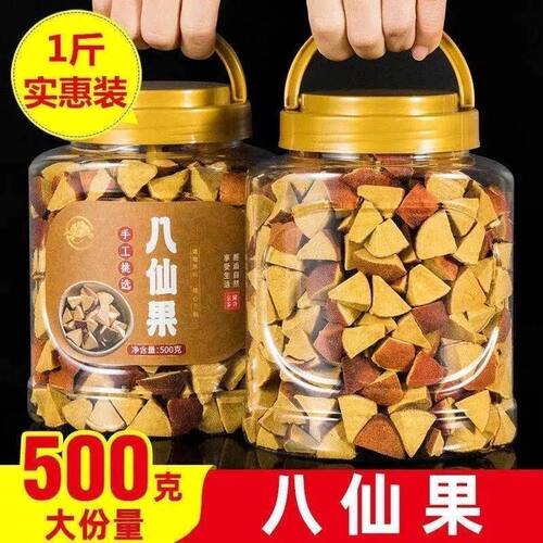 【罐装】正宗化州橘红八仙果正宗陈年清凉润喉甘草陈皮柚子桔红参