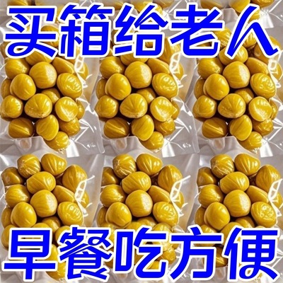 板栗仁开袋栗仁仁油去皮真空包装即食坚果甘栗仁休闲熟制零食栗子