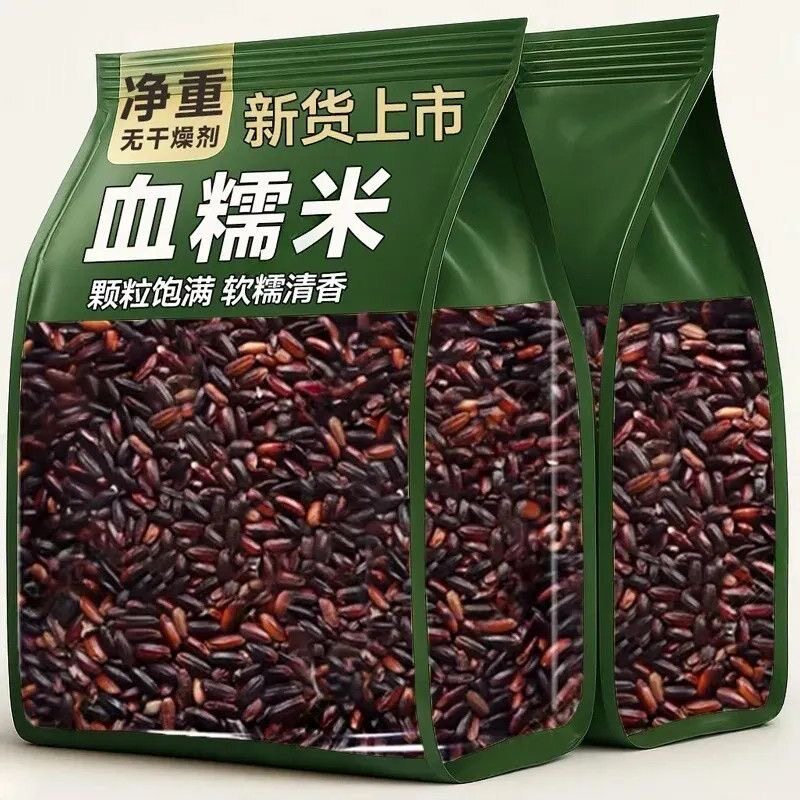 【5斤】东北血糯米黑糯米批发江米新米紫米粽子月子杂粮五常粗粮