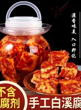 湖南白溪特产香辣霉豆腐农家手工自制豆腐乳特辣下饭菜拌饭菜批发