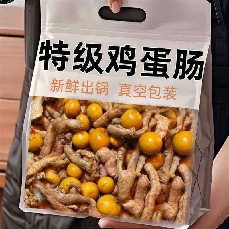 【鲜卤鸡蛋肠】新鲜蛋包肠小鸡蛋黄卤味熟食鸡杂混合即食下酒菜
