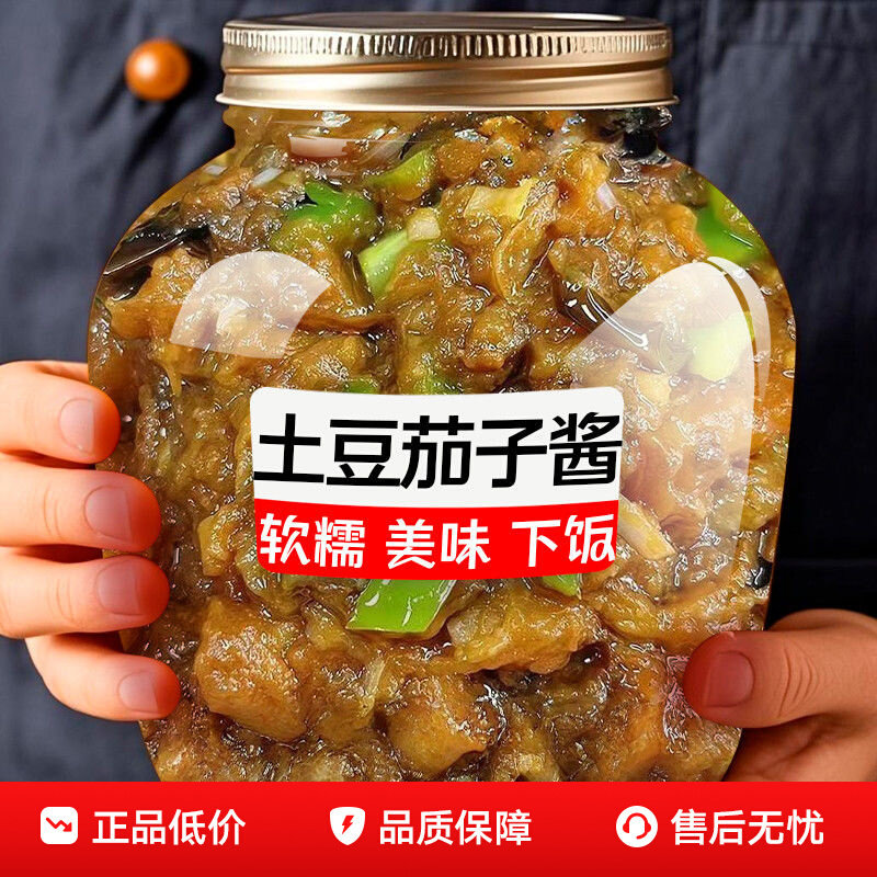 土豆茄子酱辣椒酱东北特色拌饭我觉得下饭挺好吃的蘸酱菜夹馒头