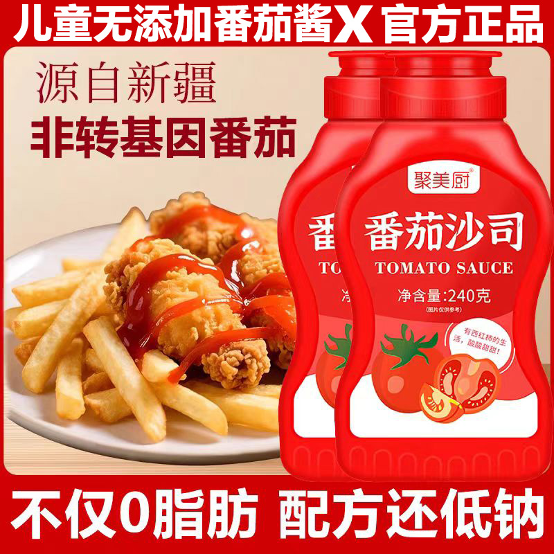 【央妈推荐】新疆亨氏儿童番茄酱