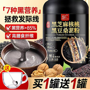 五黑粉官方旗舰店黑芝麻糊粉无糖五红粉现磨养发生发补气养血代餐
