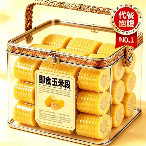 云南水果玉米新鲜开袋即食孕妇控糖玉米段
