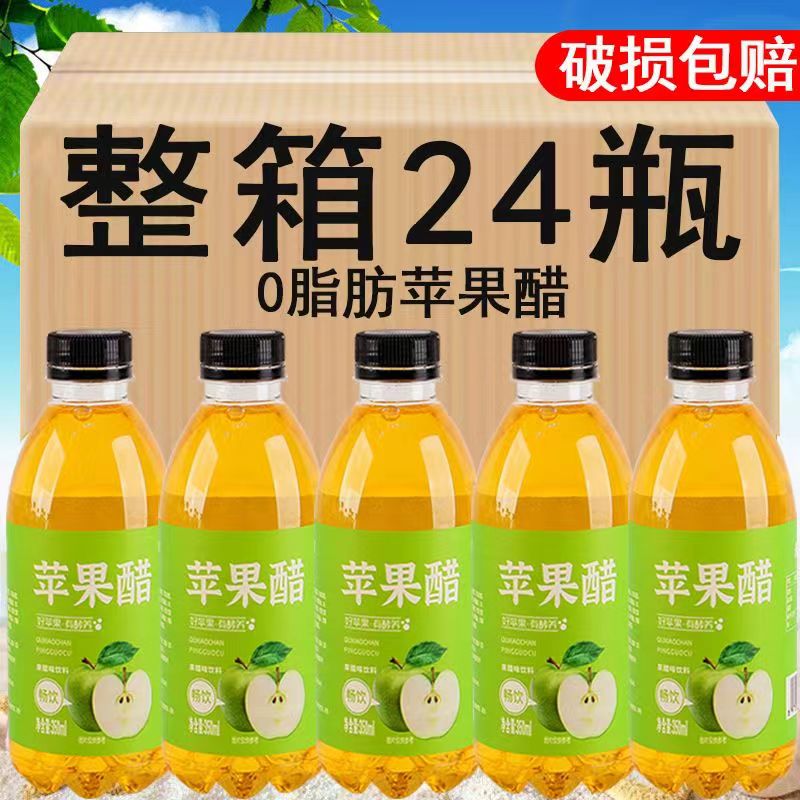 官方正品苹果醋果汁风味