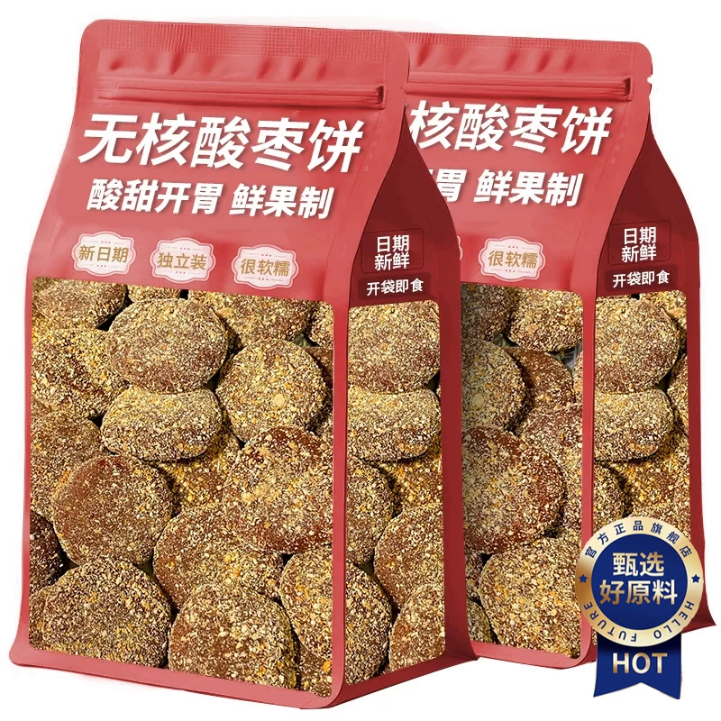 江西特产紫苏酸枣糕原味酸枣粒500g农家自制江西特产五眼果休闲零