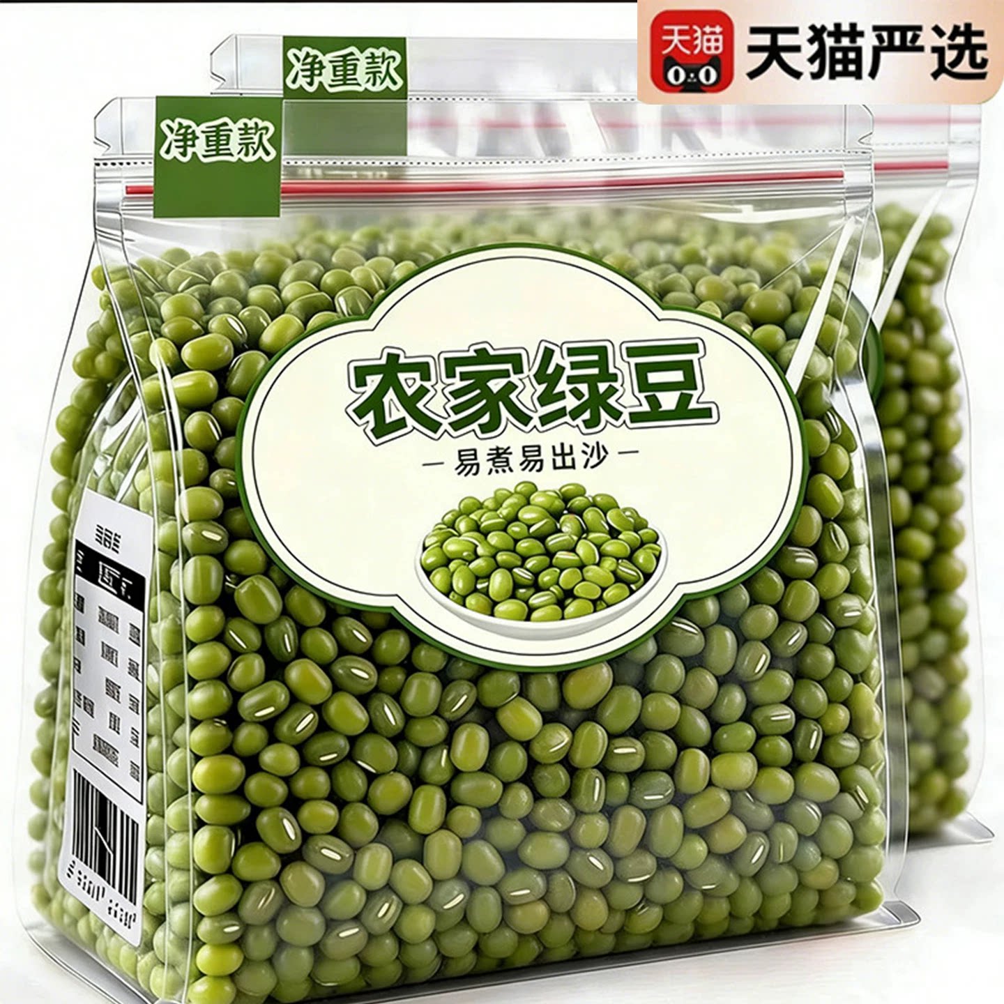 东北绿豆新货脱皮绿豆皮薄易煮杂粮绿豆糕月饼馅烘焙原料旗舰店