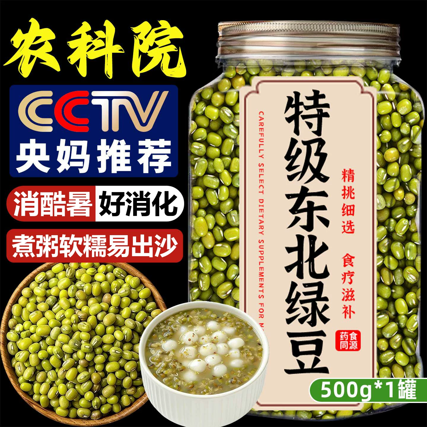 东北绿豆新货脱皮绿豆皮薄易煮杂粮绿豆糕月饼馅烘焙原料旗舰店