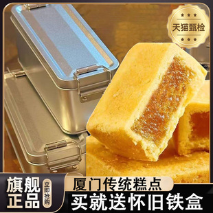 厦门特产凤梨酥官方旗舰店小吃点心传统铁盒糕点休闲解馋小零食