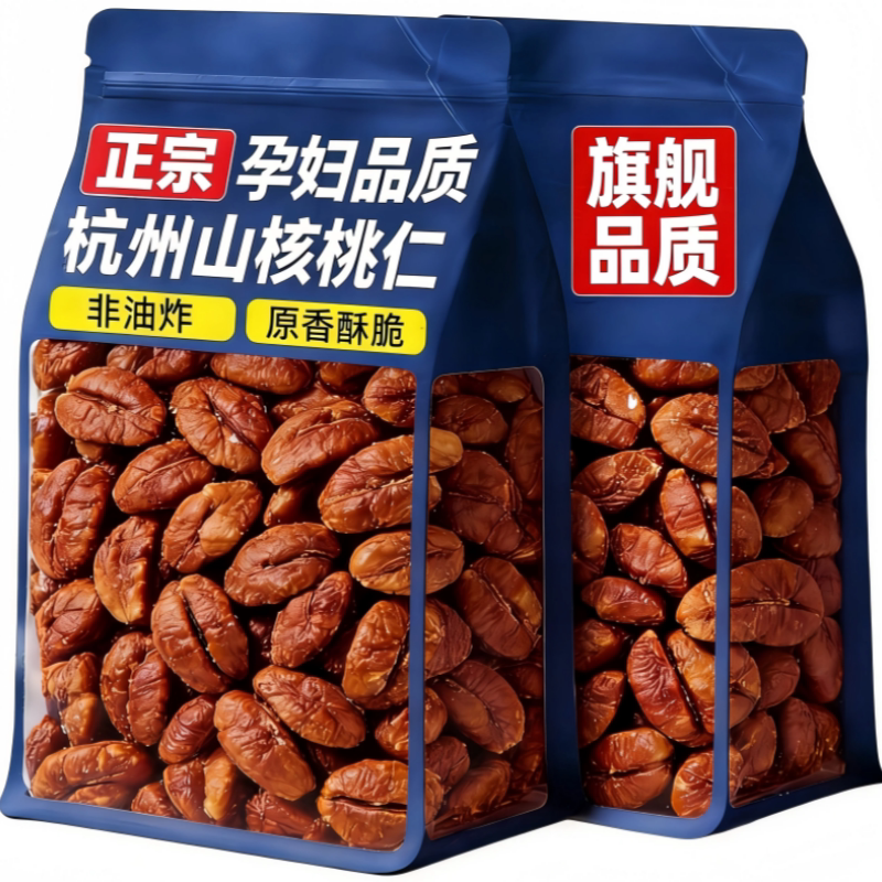 央妈推荐山核桃仁杭州官方旗舰店2026年新货野生孕妇级独立包装