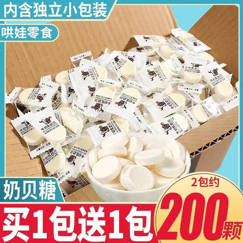 益生元奶片糖果奶酪糖果宝宝奶贝干 干吃牛奶片休闲 小吃零食品旗