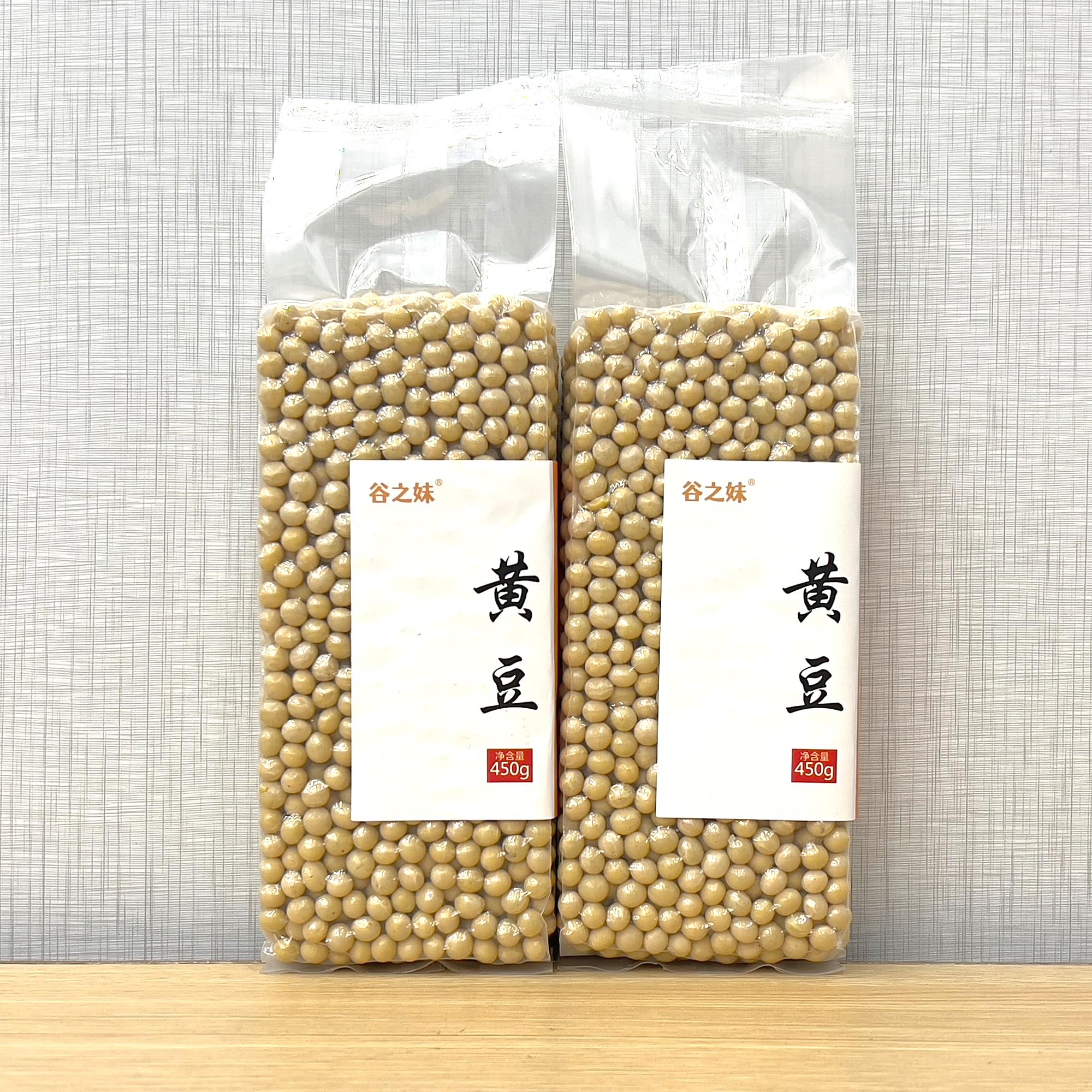 东北精选大颗粒黄豆打豆浆做豆腐专用非基因改造23年新大豆干黄豆