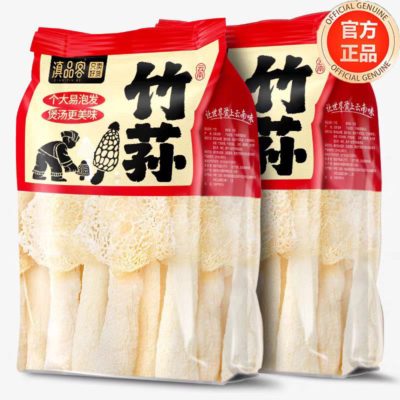 【央妈推荐】特级竹荪干无硫野生