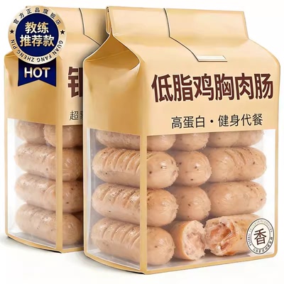 【央妈推荐】低脂高蛋白鸡胸肉肠