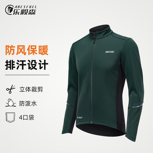 乐毅森防风骑行服男女冬季 保暖自行车骑行外套加绒公路车夹克衫