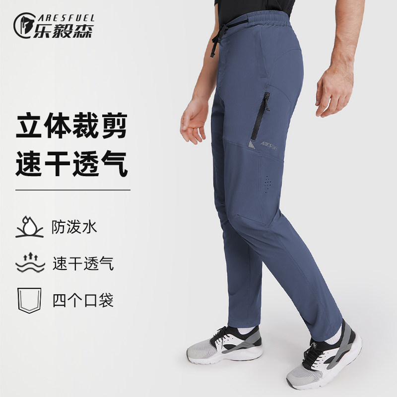 乐毅森宽松骑行长裤男春秋自行车骑行裤公路车速干透气户外运动裤