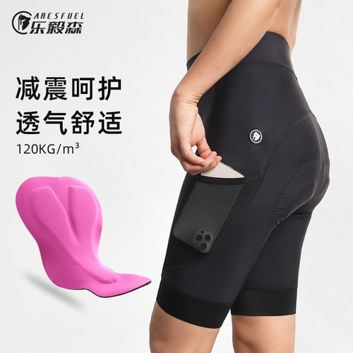 乐毅森骑行短裤女高密减震有口袋