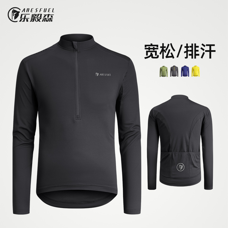 乐毅森长袖骑行服宽松休闲半拉链