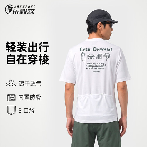乐毅森透气宽松骑行T恤男
