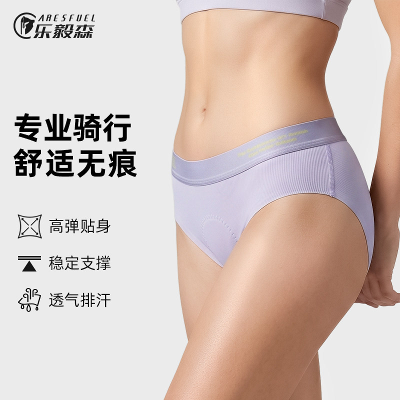 乐毅森无痕骑行裤女带屁垫自行车三角骑行内裤四季山地车骑行裤子