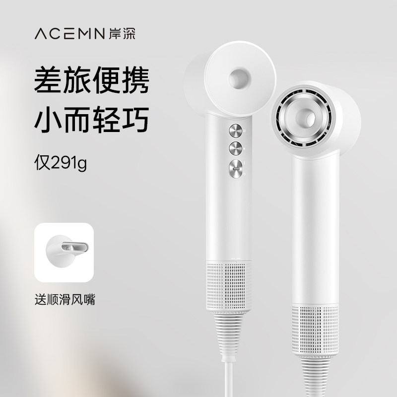 岸深H2Air高速便携等离子吹风机