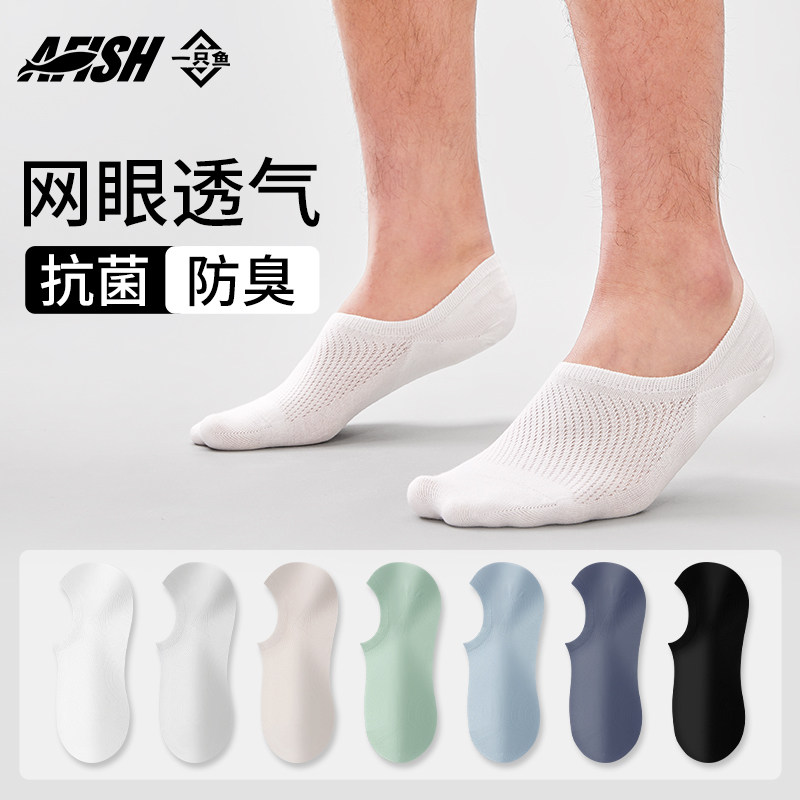 王宝强代言浅口隐形船袜10A抗菌图片