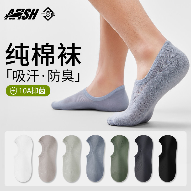 夏季薄款网眼透气浅口船袜图片