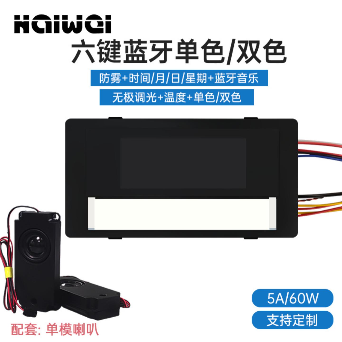 六键感应极调光双色温智能镜触摸