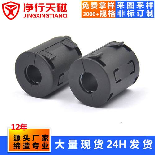 130B组装式磁环卡扣式抗干扰130