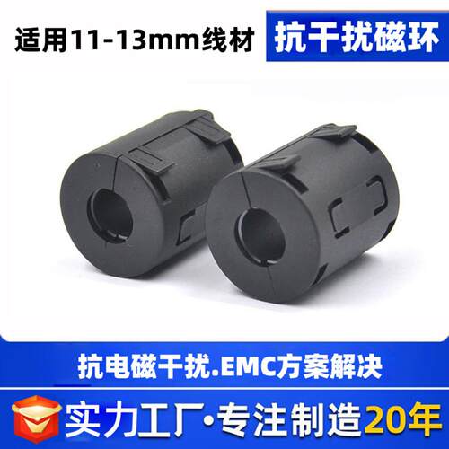 130B压扣磁环医疗设备屏蔽干扰