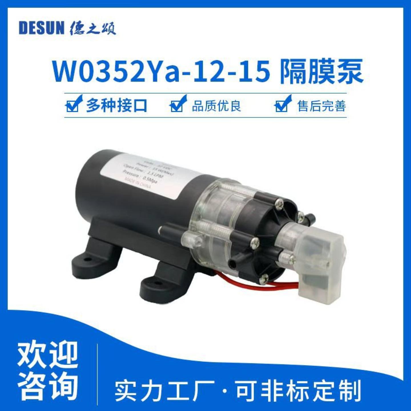 W0352Ya静音直流电动自吸泵15w