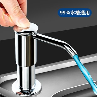 厨房水槽皂液器家用洗碗槽菜盆洗涤剂按压器加长管洗洁精压取