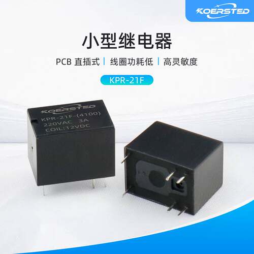 R21F通讯继电器4100FPCB针脚直插