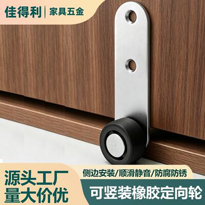 门下垂防下沉支撑滑轮侧边竖装