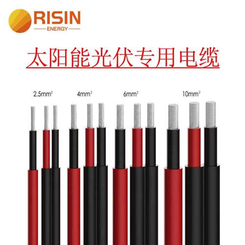 太阳能电缆户外抗紫外线直流工厂