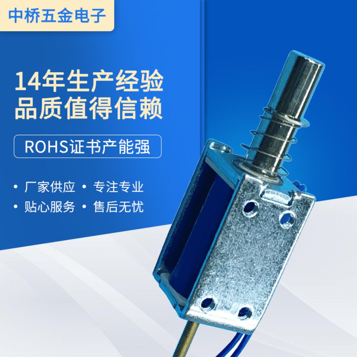 供应游戏机电磁铁 弹珠机电磁铁现货直流推拉式电磁铁