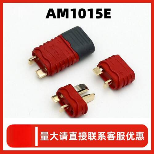 AM1015E防滑T型插头耐高温阻燃