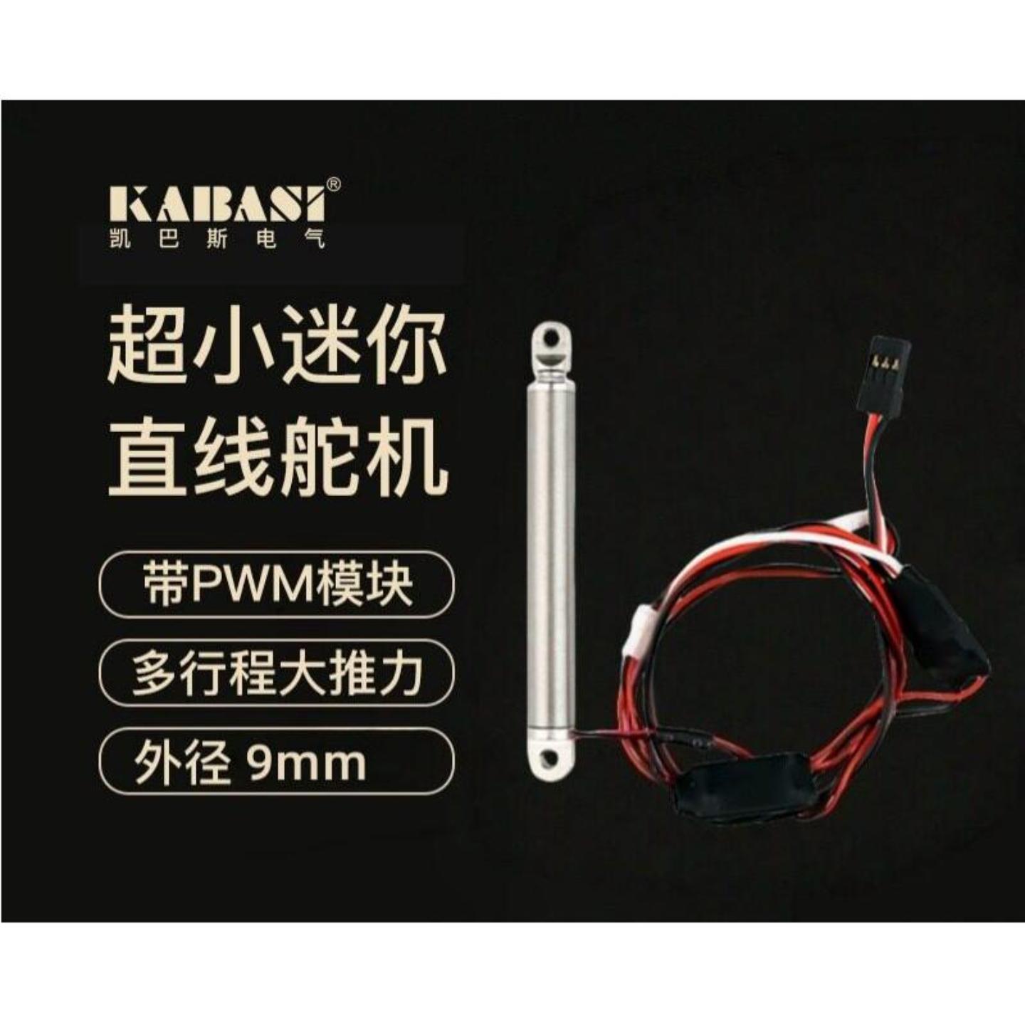 KABASI伸缩杆9mm笔式推杆2S级
